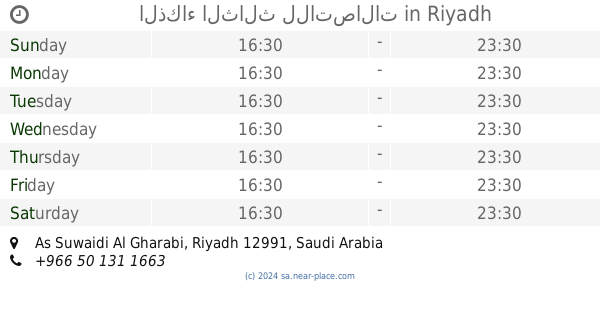 الشويرد للتكييف