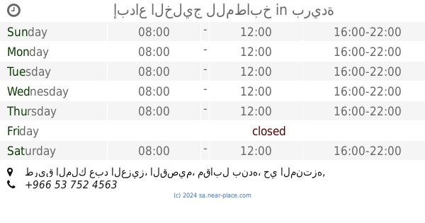 Furniture Store Nearby روائع البيوت للمطابخ Opening Times Contacts