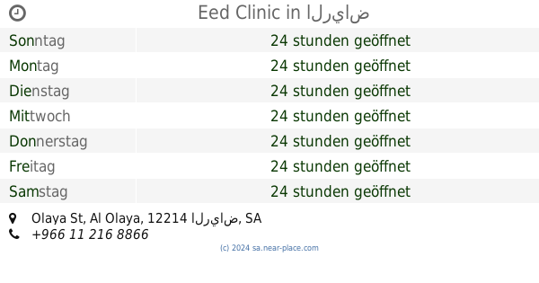 🕗 مجمع الشبلان الطبي Alshablan Medical Center Riyadh öffnungszeiten, 3456,  Al Urubah Road, tel. +966 11 460 6600