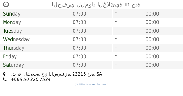 شارع التوبه