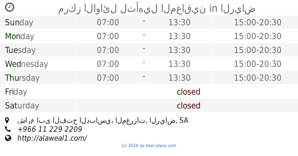 مركز بنان طريق الملك عبدالله