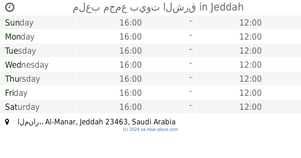 وقت اللياقه جونيور السامر jeddah opening times wahib bin umair tel 966 9200 03131