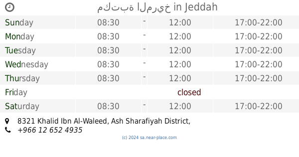 مكتبة باشكيل Bashkail Bookstore Jeddah Opening Times 8268 Hail Al Baghdadiyah Al Gharbiyah District Jeddah 22231 3906 Hail Tel 966 12 643 2188