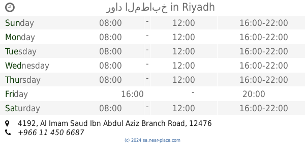 رواد المطابخ ٣ Riyadh Opening Times 3918 Al Imam Saud Ibn Abdul Aziz Branch Road Tel 966 50 592 6647