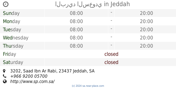 Al Safa District Jeddah Zip Code