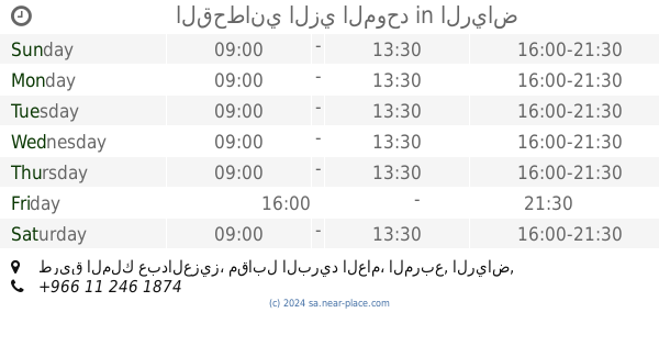 معاذ مسفر القحطاني