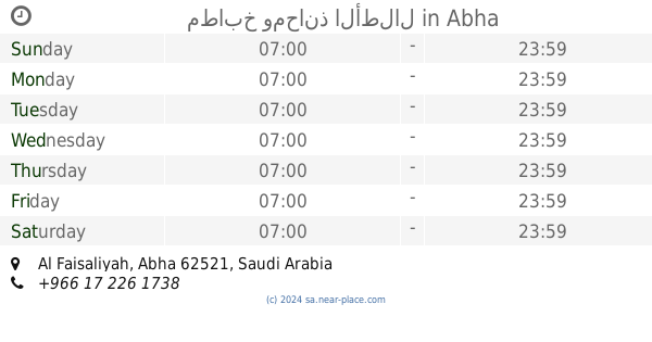 مطابخ ومحانذ الأطلال abha opening times tel 966 17 226 1738