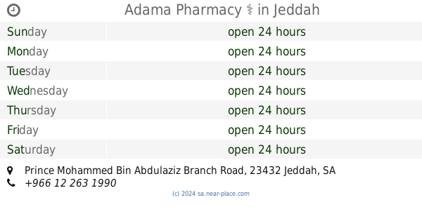 ردا على كلير لحية  🕗 صيدلية النهدي شارع التحلية opening times, Prince Mohammed Bin Abdulaziz  Branch Road, Jeddah, contacts