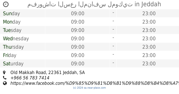 معرض فنون المطابخ فرع مجموعه انهار الجنه Jeddah Opening Times Tel 966 54 810 0092