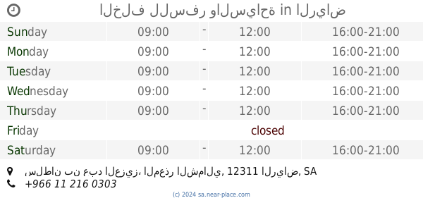 fursan travel takhassusi