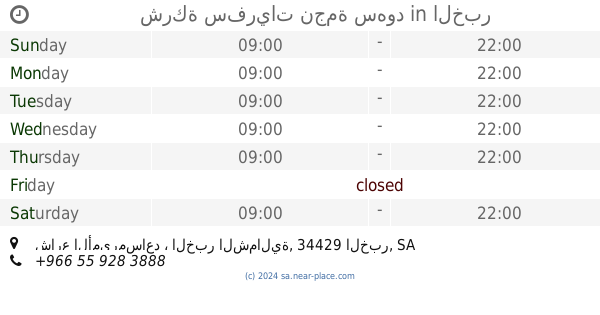 atlas travel khobar