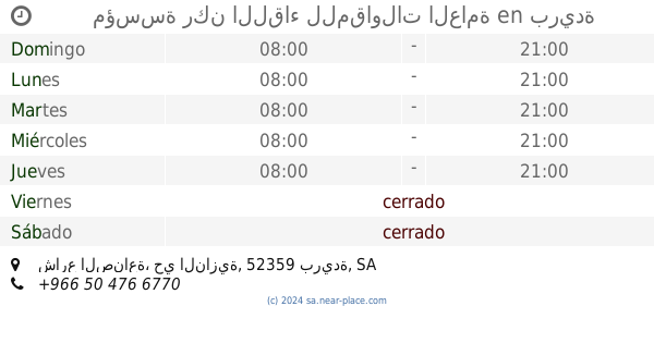 🕗 مؤسسة ركن اللقاء للمقاولات العامة بريدة horarios, شارع الصناعة، حي