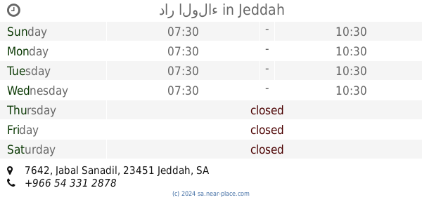 سفراء الاحتراف