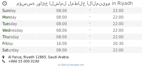 مؤسسة روائع الشامل لمطالخ الالمنيوم Riyadh Opening Times Tel 966 55 000 0190