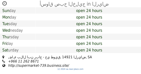 تموينات نظرة التسوق