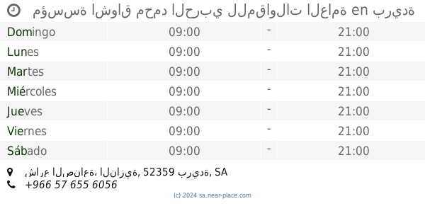 🕗 مؤسسة ركن اللقاء للمقاولات العامة بريدة horarios, شارع الصناعة، حي