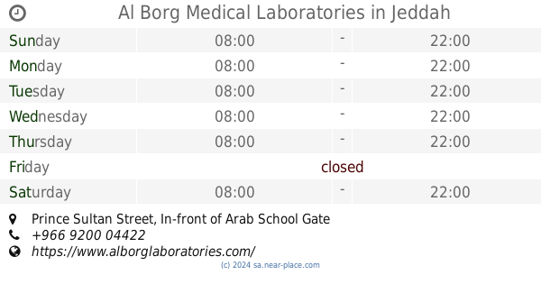 مختبرات البرج شارع فلسطين