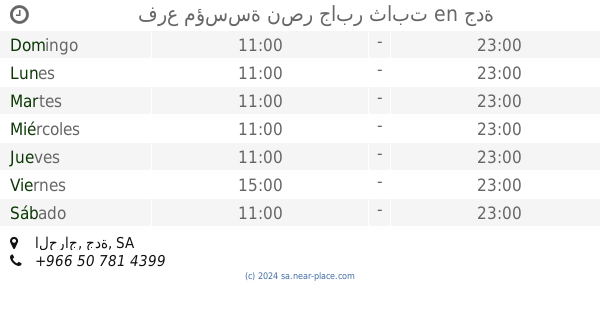 عالم الأجهزة الكهربائية Horarios الحراج جدة Contactos