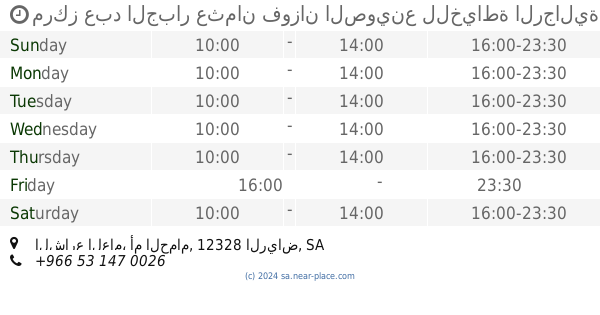 اثير الاسمري