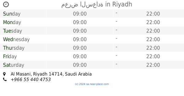 🕗 بن رثوان لبيع غرف النوم المستعمله Riyadh opening times, tel. +966 50