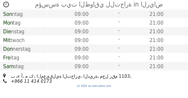 الرجالية كنوز للمستلزمات تخفيضات مهيار