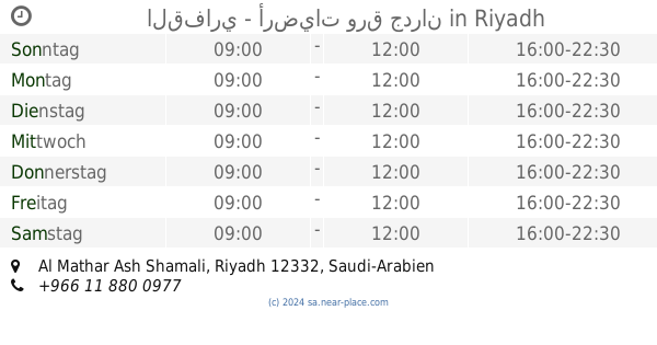 القفاري أرضيات ورق جدران Riyadh Offnungszeiten Tel 966 11 880 0977