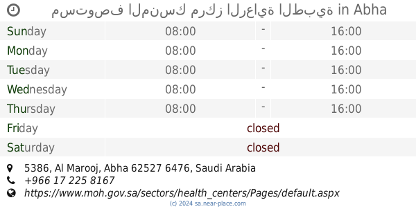 مجمع تشافي الطبي Abha Opening Times 10 Tel 966 17 231 0011