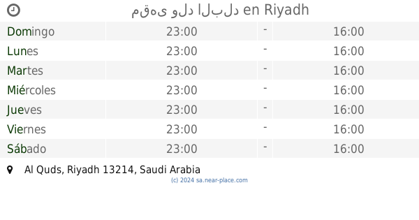 سوبيا الرياض