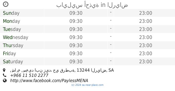 Ø§Ù„Ø¥ÙŠØ¯Ø² ÙˆØ¨Ø§Ù„ØªØ§Ù„ÙŠ Ø§Ù„Ù„ÙˆÙ† Ø§Ù„Ø±Ù…Ø§Ø¯ÙŠ ÙØ±ÙˆØ¹ Ø¨ÙŠ Ù„Ø³ Ù„Ù„Ø§Ø­Ø°ÙŠØ© ÙÙŠ Ø§Ù„Ø±ÙŠØ§Ø¶ Schetoteva Com