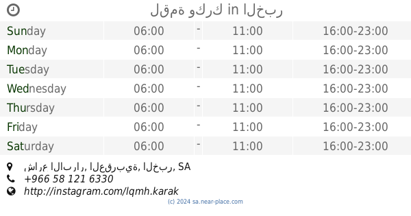 كرك صالح خميس مشيط