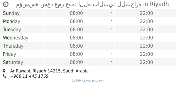 بالبيد للمواد الغذائية