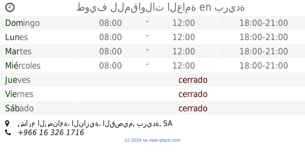 🕗 مؤسسة ركن اللقاء للمقاولات العامة بريدة horarios, شارع الصناعة، حي