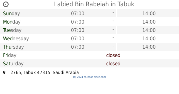 School Nearby لبيد بن ربيعة حي مروج الامير Opening Times Contacts