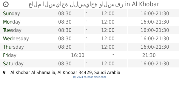 atlas travel khobar