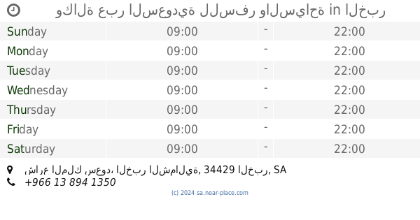 atlas travel khobar