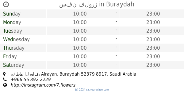 ريف الورد buraydah opening times tel 966 53 311 4666