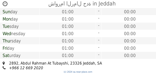 شاورما الرمال الامير سلطان