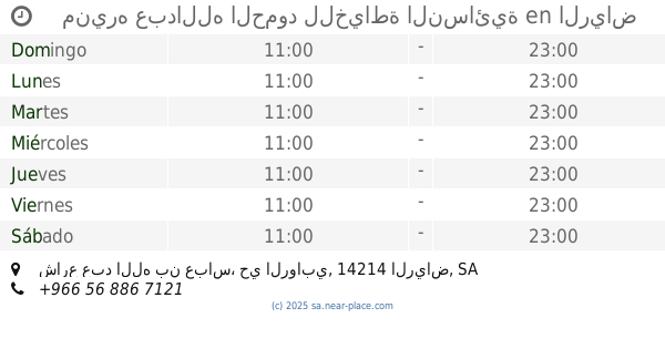 منيره عبدالله الحمود للخياطة النسائية الرياض Horarios شارع عبد الله بن عباس حي الروابي Tel 966 56 886 7121