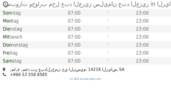 🕗 مريول بنت البلد öffnungszeiten, 2791-2853 طريق الأمير سعد بن عبدالرحمن  الأول، اسلم،, Riyadh, kontakte