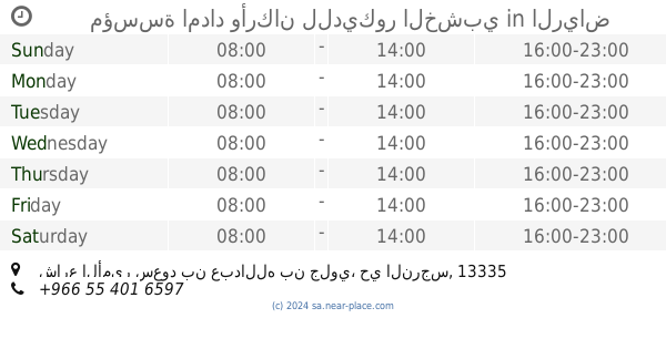 Furniture store opening times. Furniture store address, Late night