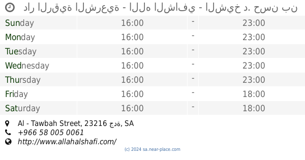 Ideal Idea For Medical Equipment Technology Opening Times Al Aseel Building Jeddah Contacts