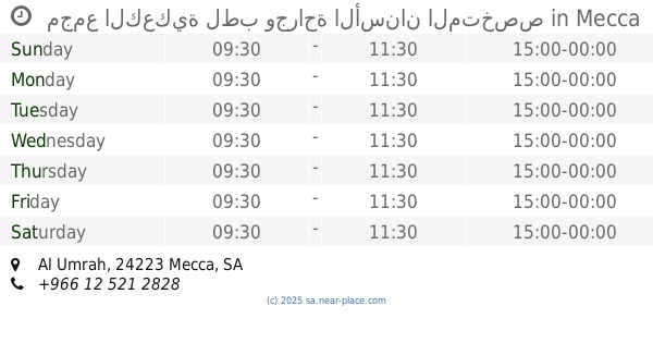 مجمع الكعكية لطب وجراحة الأسنان المتخصص Mecca Opening Times Al Umrah Tel 966 12 521 2828