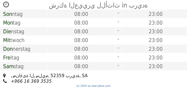 تاج المجالس بريدة Offnungszeiten طريق الملك عبد العزيز حي الصفراء Tel 966 55 401 6139