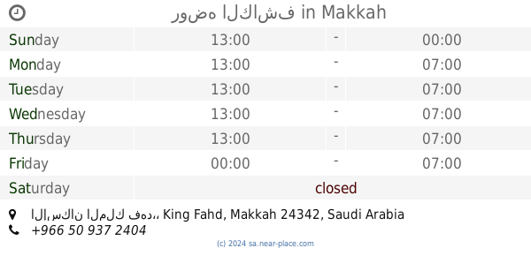 روضه الكاشف Makkah Opening Times Tel 966 50 937 2404