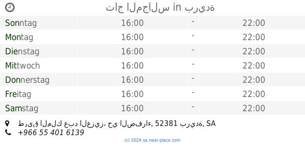 تاج المجالس بريدة Offnungszeiten طريق الملك عبد العزيز حي الصفراء Tel 966 55 401 6139