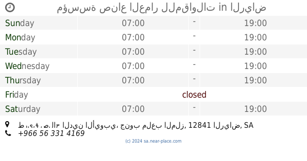 مؤسسة بامردوف للديكور