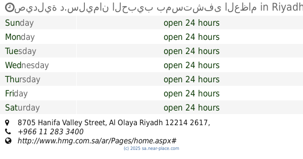 نورا الرياض صيدلية رقم صيدلية