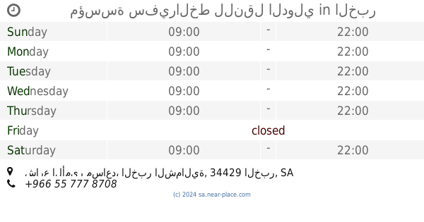 atlas travel khobar